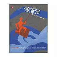 手斧男孩2：領帶河