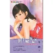 一出手絕對漏氣