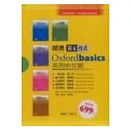 OxfordBasics系列中文版套書(共5冊)