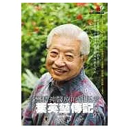 台灣精神醫療的開拓者：葉英堃傳記