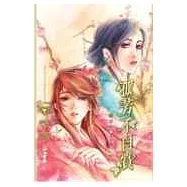 孤芳不自賞-4