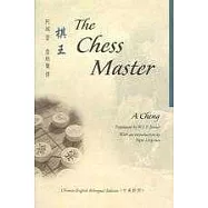 棋王 The Chess Master