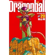 七龍珠完全版 20