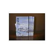 俠客行(全四冊)文庫版