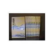 鹿鼎記(全十冊)文庫版