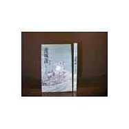 連城訣(全二冊)文庫版