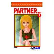 PARTNER~夥伴(01)