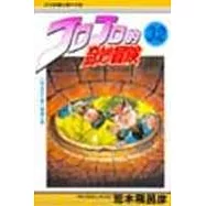 JOJO的奇妙冒險 32