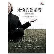 永恆的朝聖者-空與神的會晤