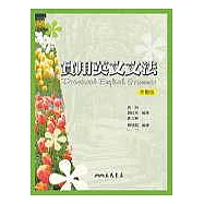 實用英文文法(完整版)