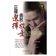 正確選擇勇敢放棄：威廉‧曼斯費爾德伯爵寫給兒子的信Ⅱ