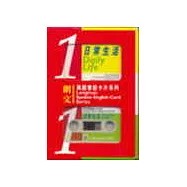 英語會話卡片1日常生活