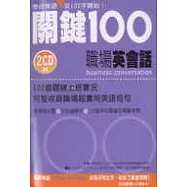 職場英會話(一書+2CD)