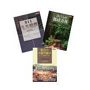 911生死婚禮三書(911生死婚禮+Bella得挪威森林+傷感的卡薩布蘭卡)