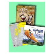 科博益智寶盒(變化你身體+泰山爸爸與蒜頭的為什麼+非常科學，極冒險)