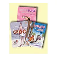 生命教育寶盒(從生活學人權─人權融入式教學活動設計+路見不平+結伴同行)