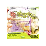 20種熱門美容食品