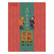 我們都是有緣人----紫微斗數看交友宮