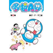 哆啦A夢 44