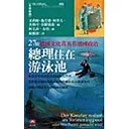 追尋價值的所在-人類普世精神(共 2 書)