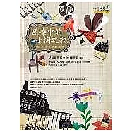 瓦礫中的小樹之歌：921失依孩子的故事