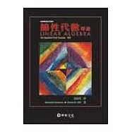 線性代數導論(Kolman： Introductory Linear Algebra： An Applied First Course 8/e &rsquo;05)<8>