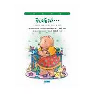 我嫉妒 When I Feel Jealous