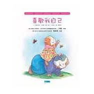 喜歡我自己 When I Feel Good About Myself