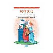 我想念你 When I Miss You