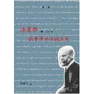 涂爾幹社會學方法論正義