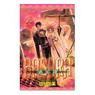 BASARA婆娑羅(27)完