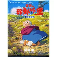 霍爾的移動城堡BOX