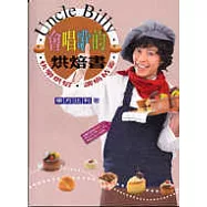 Uncle Billy 會唱歌的烘焙書(BD)