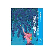 失樂園Ⅰ寂寞上場了