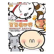 豆豆看世界-寵物精品世界 從東京出發