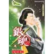 銀魂 5