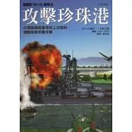 攻擊珍珠港