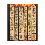 煙畫三百六十行