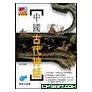 中國古代神話-魚之樂優質中文階梯閱讀