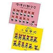 小熊學校禮物書1(2書+1隻小熊玩具)