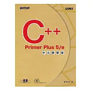 C++Primer Plus 5/e中文精華版(附原始程式碼及範例檔)