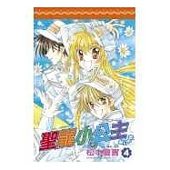 聖龍小公主夢幻奇蹟(04)