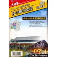 衛星導航系統：台中彰化南投最新路網全圖(一張地圖+一張光碟)