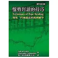 盤勢判讀的技巧