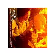 南方紀事之浮世光影-圖文電影書﹝附加電影原聲CD﹞