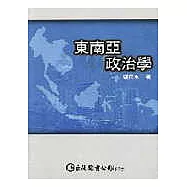 東南亞政治學