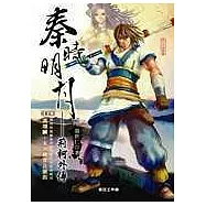 秦時明月：荊軻外傳(附MP3有聲說書光碟1片)