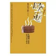 噗通─從溫泉出發的近代日本文學史