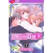 放課後的保健室 1