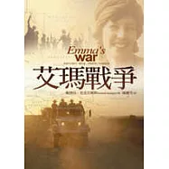 艾瑪戰爭